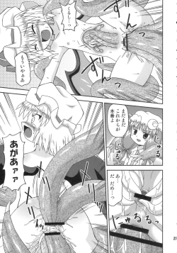 Page 21 of deflation-charisma