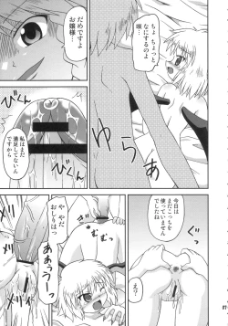 Page 7 of deflation-charisma