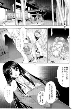 Page 4 of sperma card attack!! Eiyashou Mokou hen EX