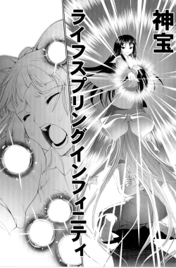 Page 6 of sperma card attack!! Eiyashou Mokou hen EX