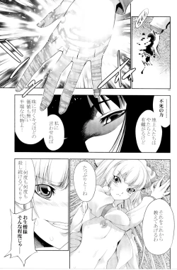 Page 8 of sperma card attack!! Eiyashou Mokou hen EX