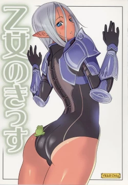 Page 1 of Otome no Kiss