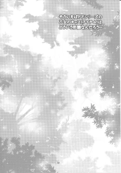 Page 21 of Otome no Kiss