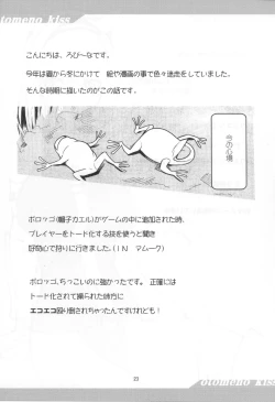 Page 22 of Otome no Kiss