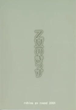 Page 28 of Otome no Kiss