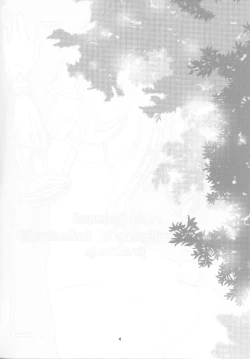 Page 3 of Otome no Kiss