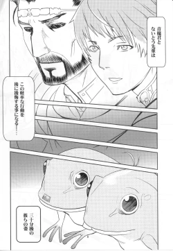 Page 7 of Otome no Kiss