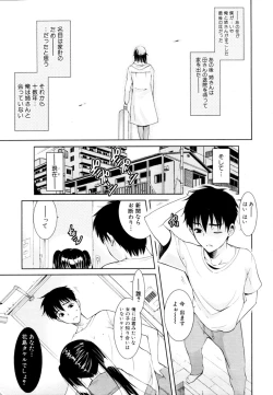 Page 35 of Kimi to Chu04