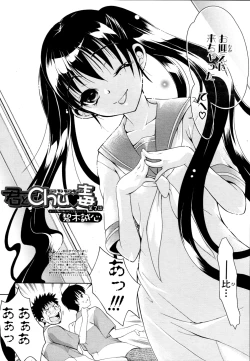 Page 38 of Kimi to Chu04