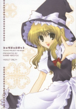 Page 14 of Shoujo Robot