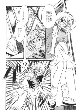 Page 11 of WORLD PEACE 1 Sore Wa, Dare No Sei Demo Nai