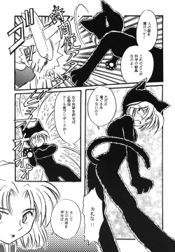 Page 16 of WORLD PEACE 1 Sore Wa, Dare No Sei Demo Nai