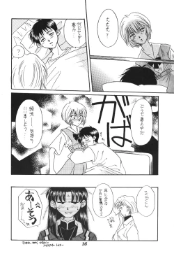 Page 19 of WORLD PEACE 1 Sore Wa, Dare No Sei Demo Nai