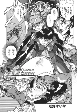 Page 22 of WORLD PEACE 1 Sore Wa, Dare No Sei Demo Nai