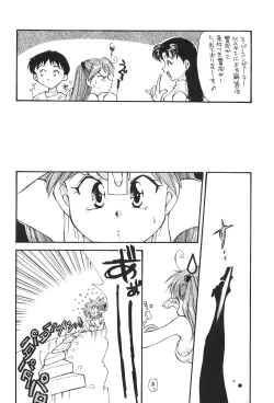 Page 27 of WORLD PEACE 1 Sore Wa, Dare No Sei Demo Nai