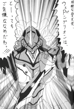 Page 56 of WORLD PEACE 1 Sore Wa, Dare No Sei Demo Nai