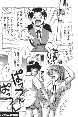 Page 61 of WORLD PEACE 1 Sore Wa, Dare No Sei Demo Nai