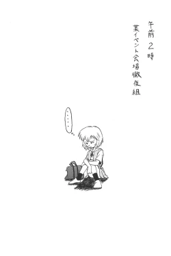 Page 63 of WORLD PEACE 1 Sore Wa, Dare No Sei Demo Nai