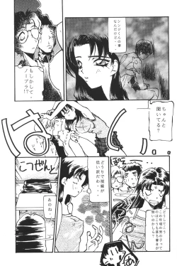 Page 66 of WORLD PEACE 1 Sore Wa, Dare No Sei Demo Nai