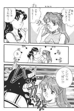 Page 73 of WORLD PEACE 1 Sore Wa, Dare No Sei Demo Nai