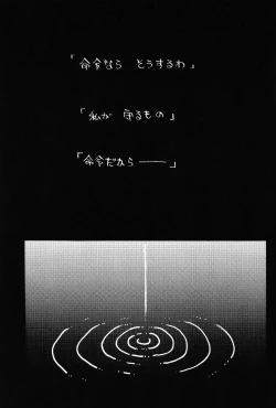 Page 76 of WORLD PEACE 1 Sore Wa, Dare No Sei Demo Nai