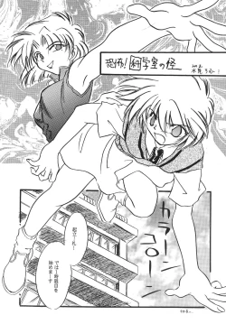 Page 7 of WORLD PEACE 1 Sore Wa, Dare No Sei Demo Nai