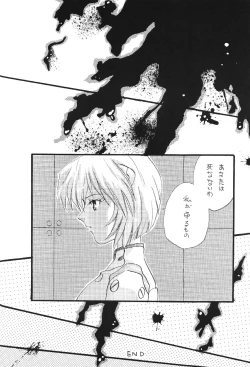 Page 81 of WORLD PEACE 1 Sore Wa, Dare No Sei Demo Nai