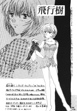 Page 98 of WORLD PEACE 1 Sore Wa, Dare No Sei Demo Nai