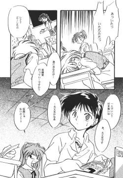 Page 9 of WORLD PEACE 1 Sore Wa, Dare No Sei Demo Nai