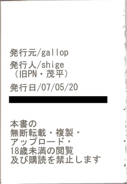 Page 21 of Arimari-san Sencchi