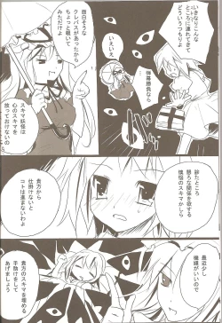 Page 5 of Arimari-san Sencchi