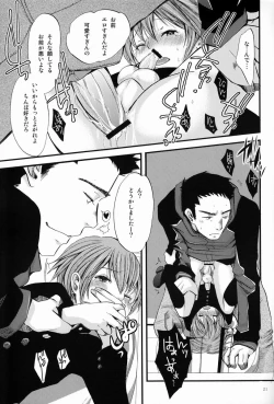 Page 20 of Shounen Zettai Ryouiki