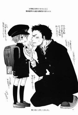 Page 39 of Shounen Zettai Ryouiki