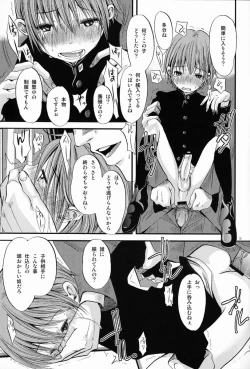 Page 8 of Shounen Zettai Ryouiki