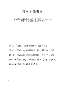 Page 4 of DoLL 1+2
