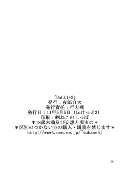 Page 58 of DoLL 1+2