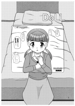 Page 5 of DoLL 1+2