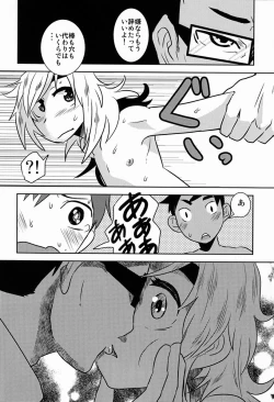 Page 21 of Caramel Boys Try Lovers 4