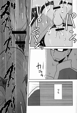 Page 30 of Caramel Boys Try Lovers 4