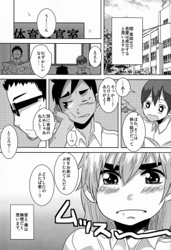 Page 4 of Caramel Boys Try Lovers 4