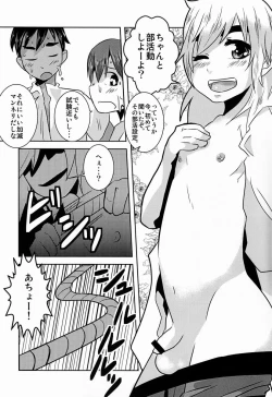 Page 7 of Caramel Boys Try Lovers 4