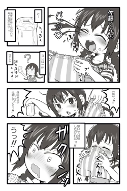 Page 32 of Hentai Mousou Kikansha