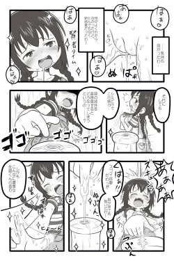 Page 8 of Hentai Mousou Kikansha