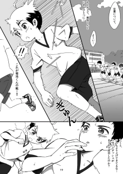 Page 18 of Kyun Ashi