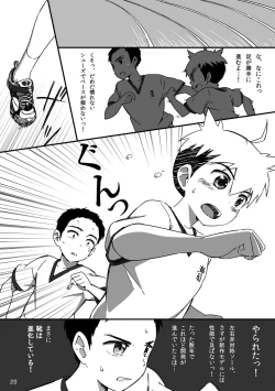 Page 19 of Kyun Ashi