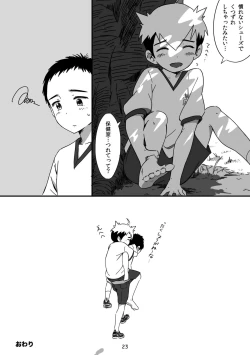 Page 22 of Kyun Ashi