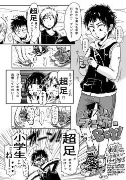 Page 53 of Kyun Ashi