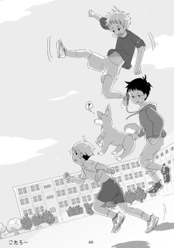 Page 59 of Kyun Ashi