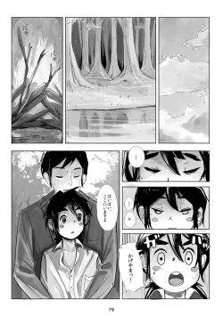 Page 78 of Kyun Ashi