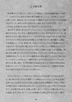 Page 92 of Kyun Ashi